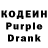 Кодеиновый сироп Lean Purple Drank Francia Arellano