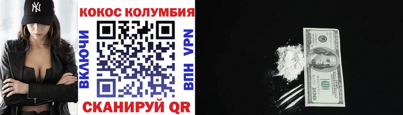 COCAIN Колумбийский  Купить где  Невьянск 