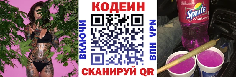 Кодеин напиток Lean (лин)  Купить закладки  Невьянск 