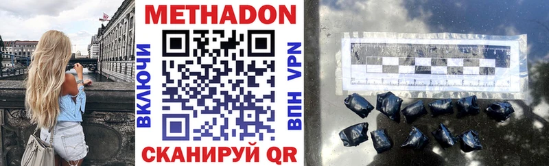МЕТАДОН methadone Купить Невьянск